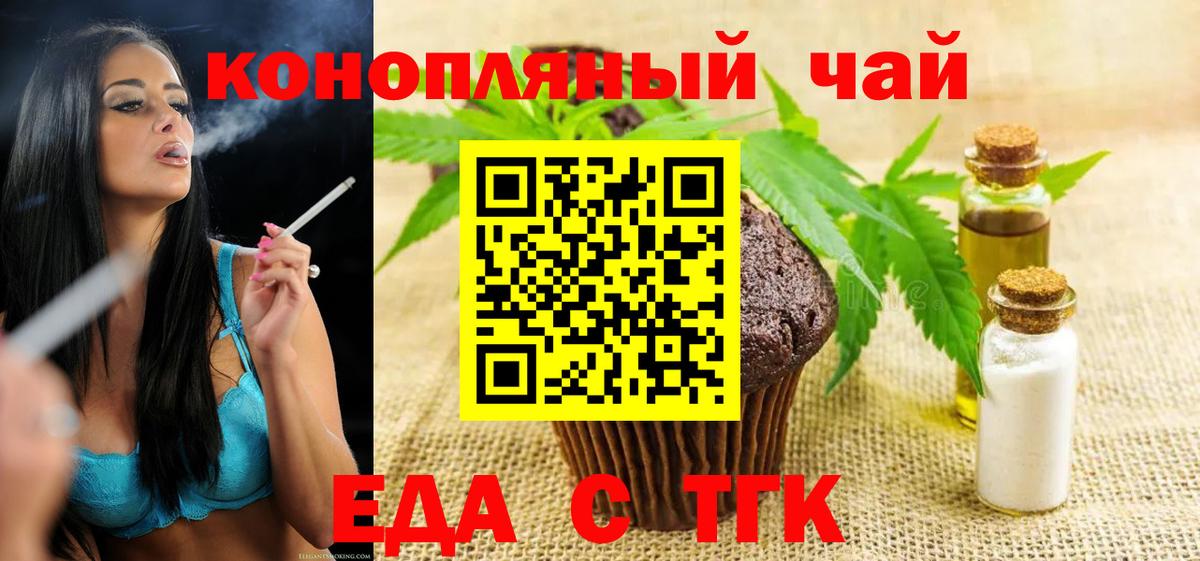 Строитель  Cannafood марихуана  Вход с VPN 