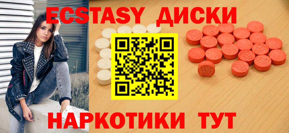 ЭКСТАЗИ 250 мг Строитель