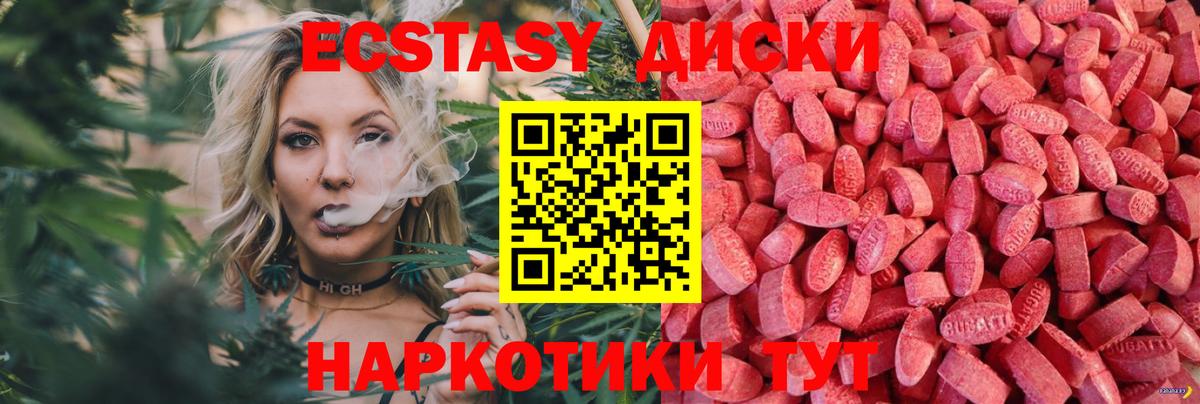 Ecstasy MDMA  ЭКСТАЗИ  Строитель  Вход с VPN 