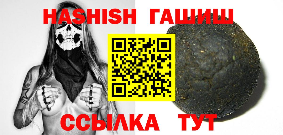 ГАШИШ убойный  ГАШИШ Cannabis  ГАШ  Строитель  Вход с VPN 