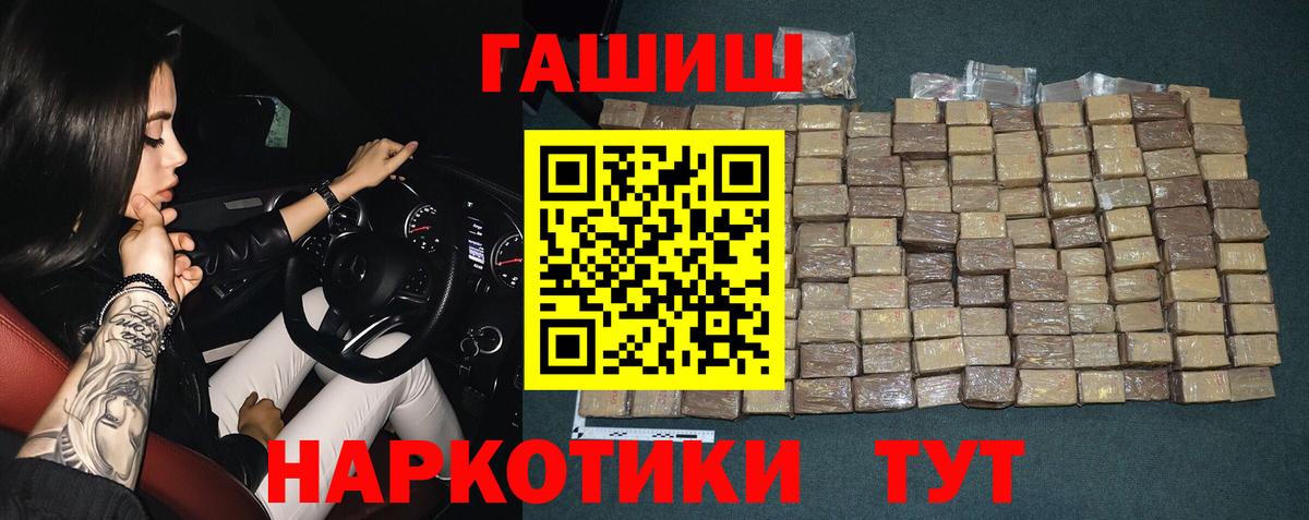 Гашиш гашик Строитель