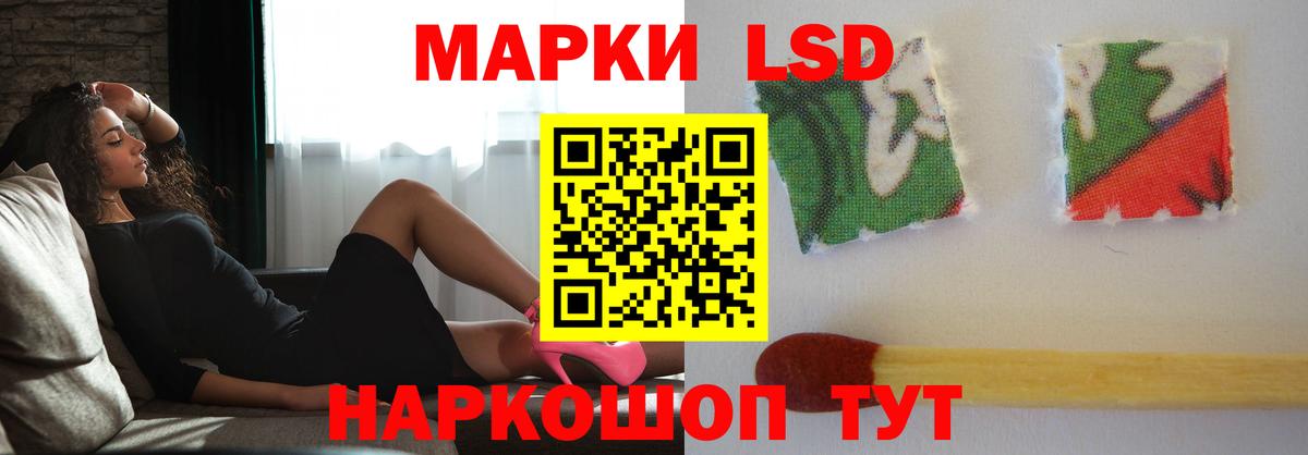ЛСД экстази кислота  Лсд 25 экстази  LSD-25 экстази кислота  Строитель  Вход с VPN 