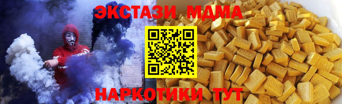 MDMA crystal  Вход с VPN  МДМА VHQ  Строитель 