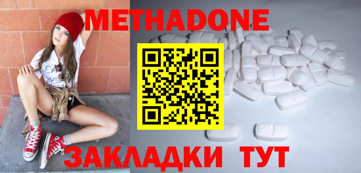 MEGA ONION  МЕТАДОН белоснежный  МЕТАДОН белоснежный  Вход с VPN  Строитель 